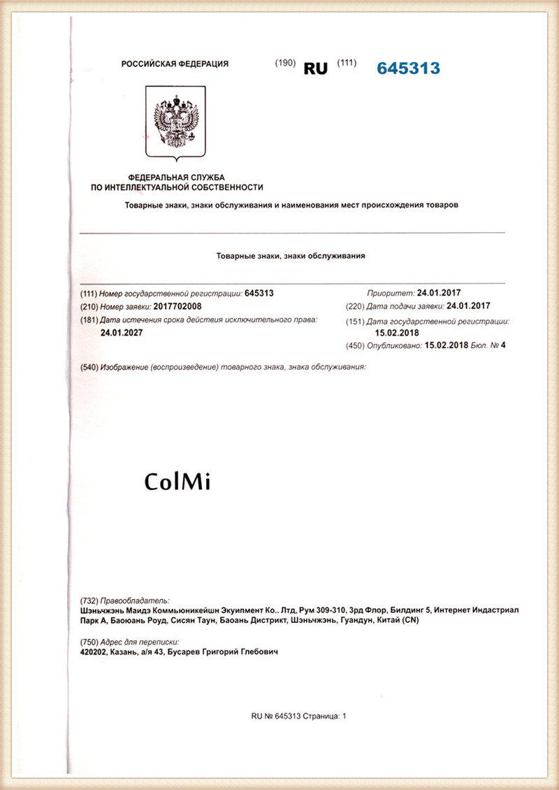 CE RoHS сертификаты бар барлық өнімдер (3)